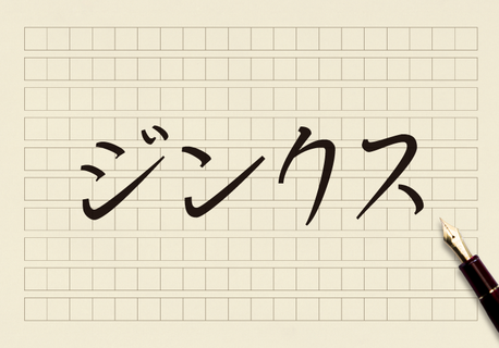 ジンクス は大事にしない方がいい コクヨのmana Biz